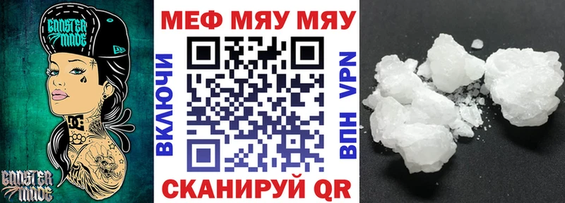 МЯУ-МЯУ 4 MMC  Шахунья 