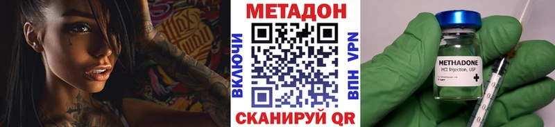 продажа наркотиков  Шахунья  mega сайт  Метадон methadone 